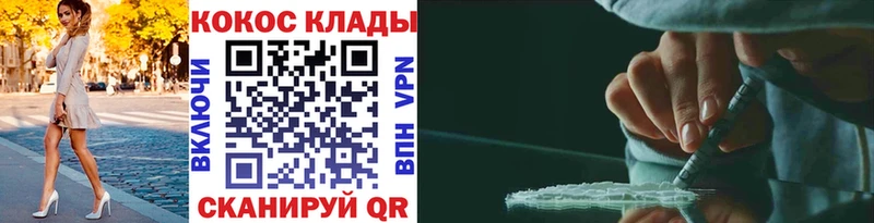 КОКАИН VHQ  Купить закладки  Клин 