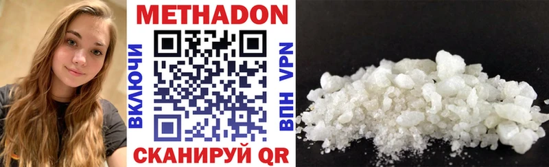МЕТАДОН methadone  Купить  Клин 